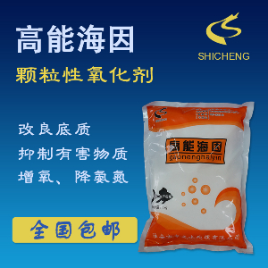 高能海因 高能海因